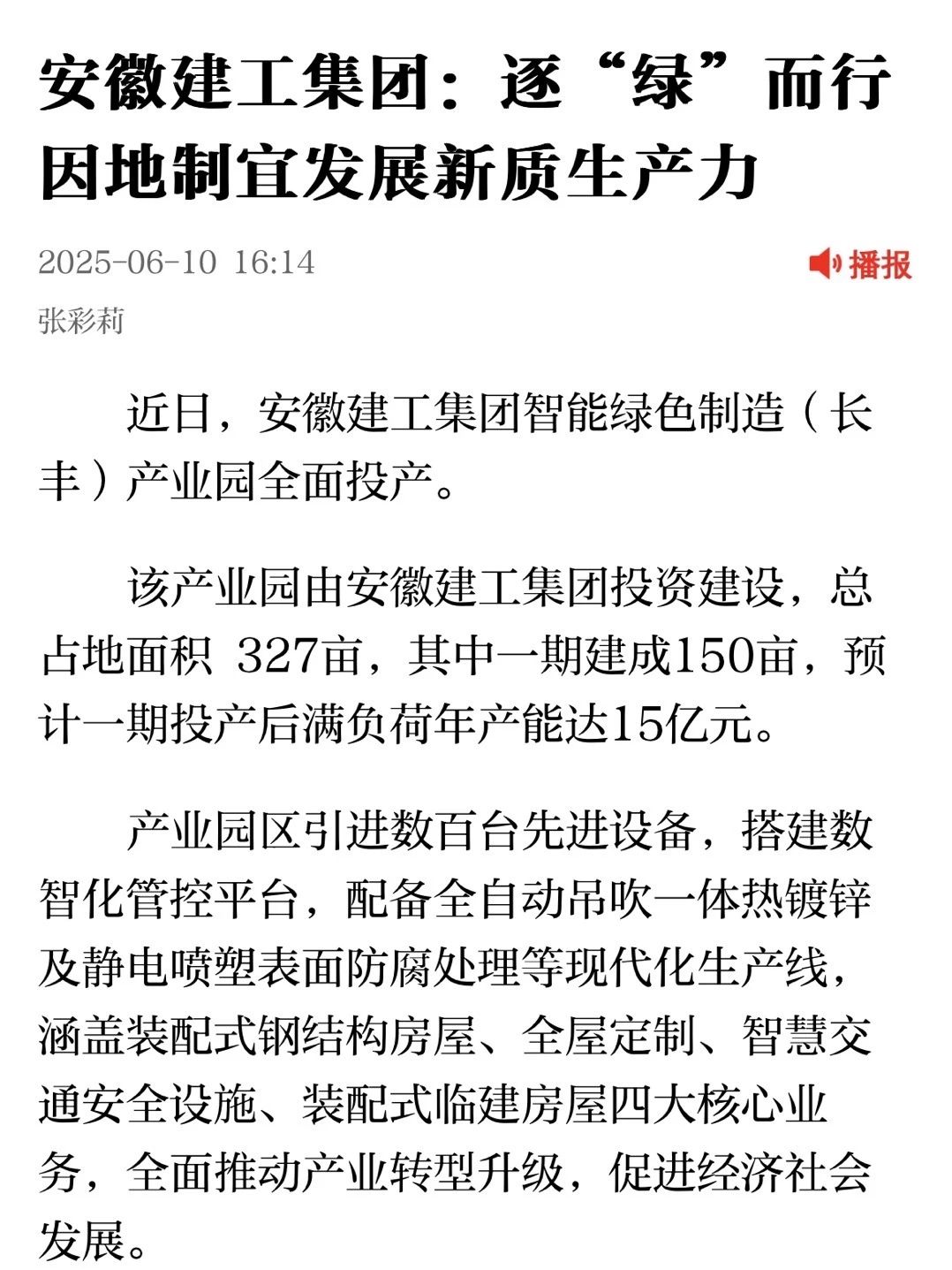 微信图片_2025-06-16_095236_542.jpg
