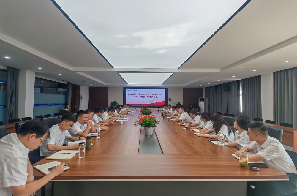 6月生产会.jpg