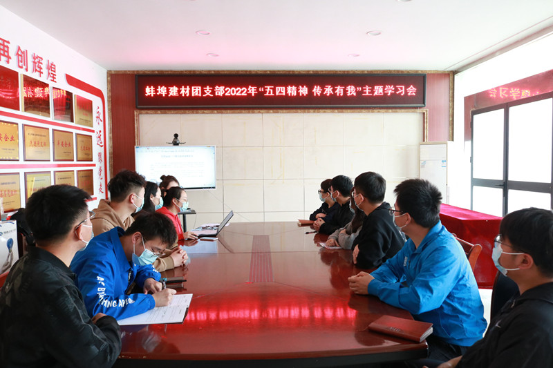 开展“五四精神？？？？？？？传承有我”主题学习会2_副本-4.26.jpg