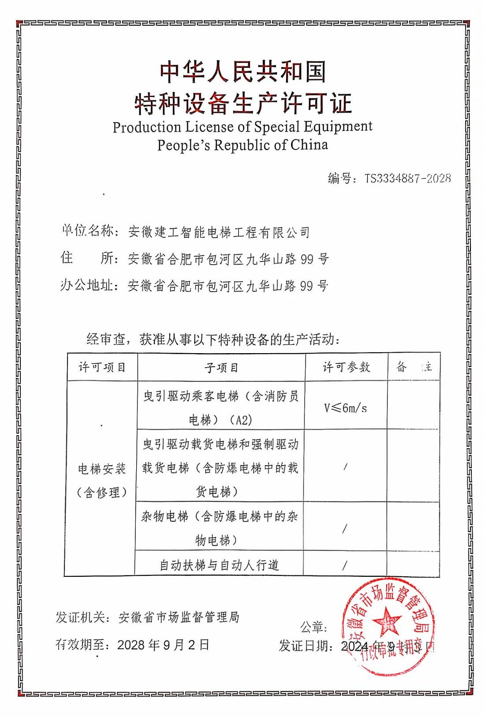 皇家国际·(中国区)有限公司官网