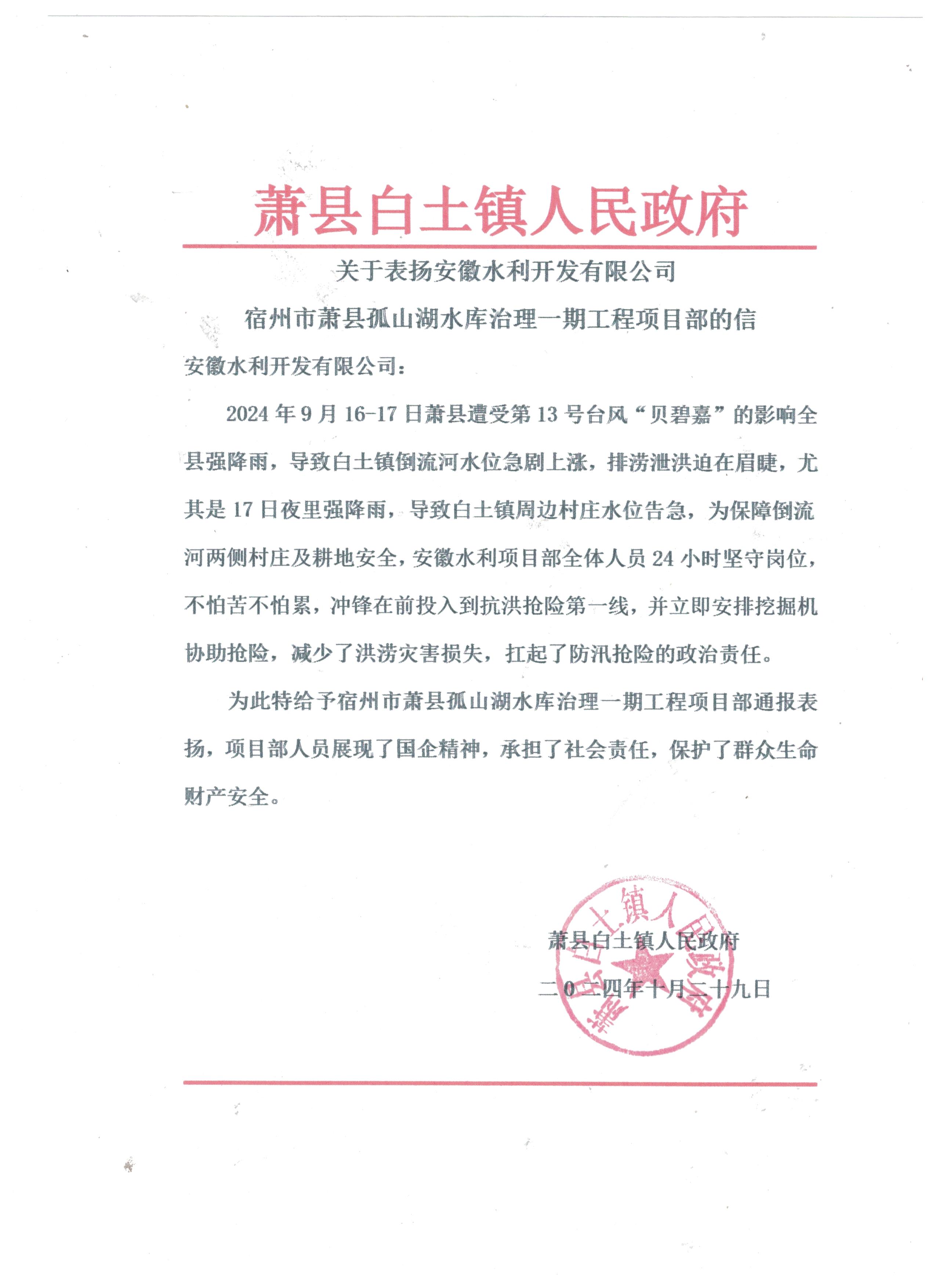 皇家国际·(中国区)有限公司官网