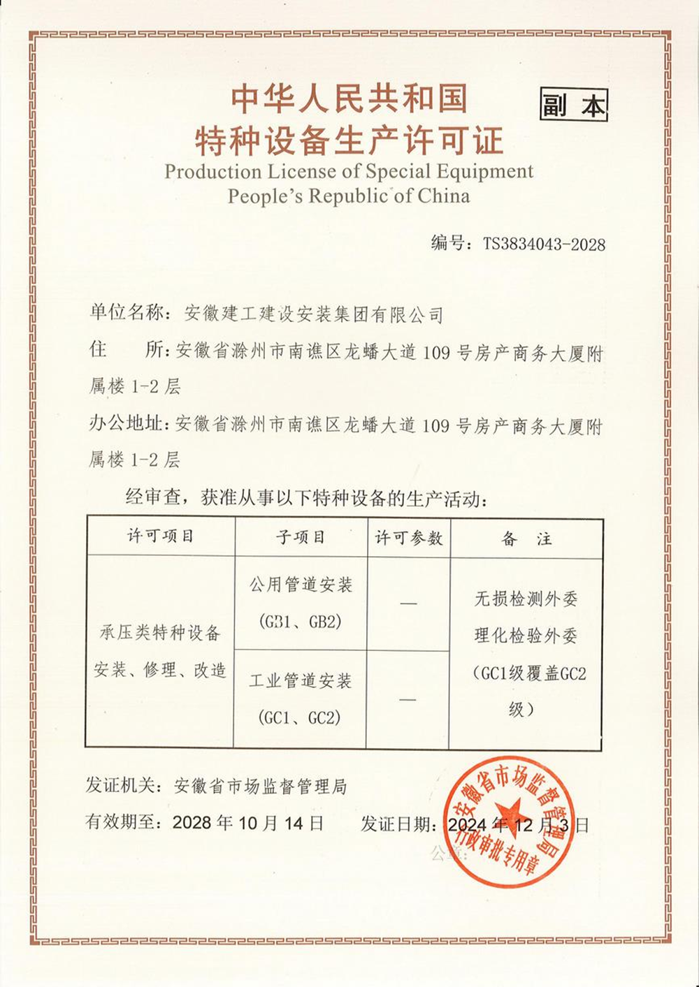 皇家国际·(中国区)有限公司官网