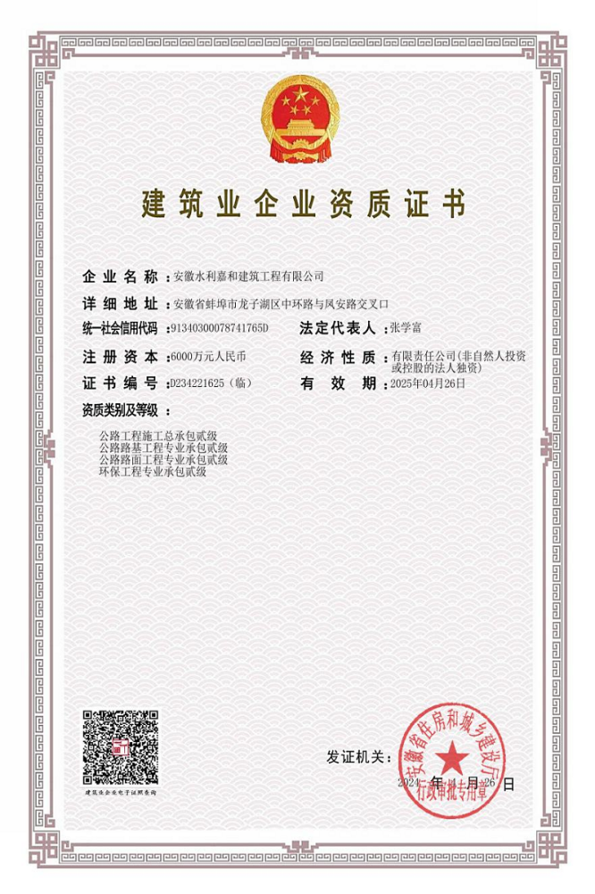 皇家国际·(中国区)有限公司官网